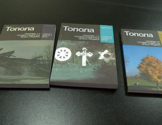 Стручни часопис „ТОПОЛА“