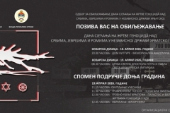 Dani-sjecanja-2026-1